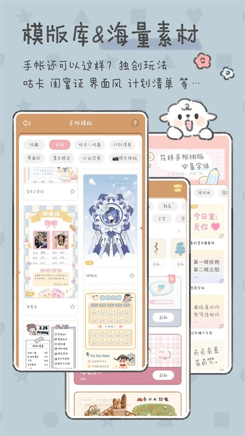 念念手帐绿色版图3