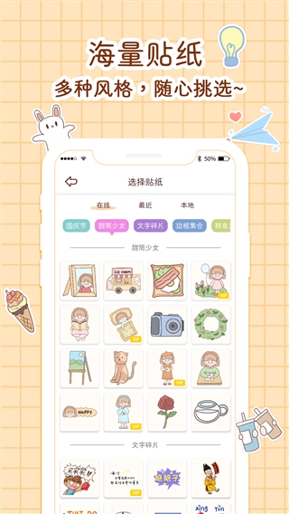 小柴手帐手机版