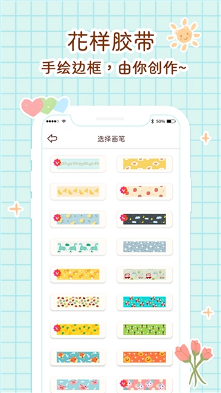 小柴手帐手机版