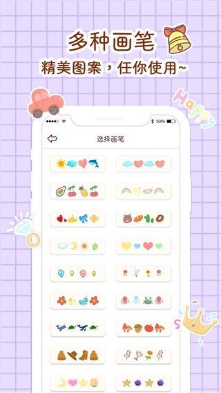 小柴手帐手机版