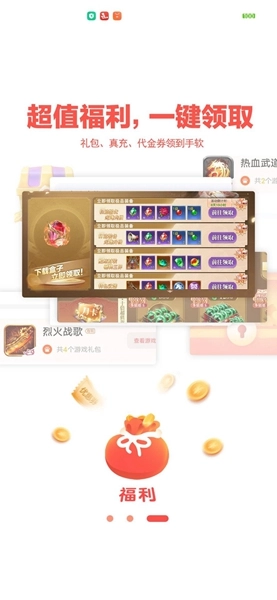 玩悦星球盒子安卓版