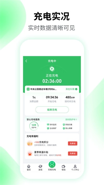 驴充充安卓官方版图3