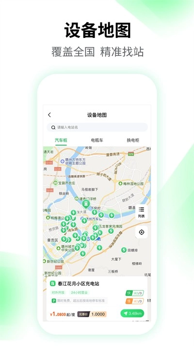 驴充充安卓官方版图4