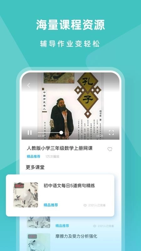 乐乐课堂绿色版图4