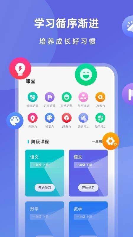 乐乐课堂绿色版图2