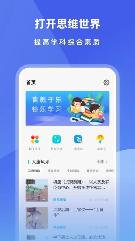 乐乐课堂绿色版图1