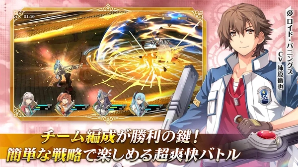 闪之轨迹北方战役国际版(3)