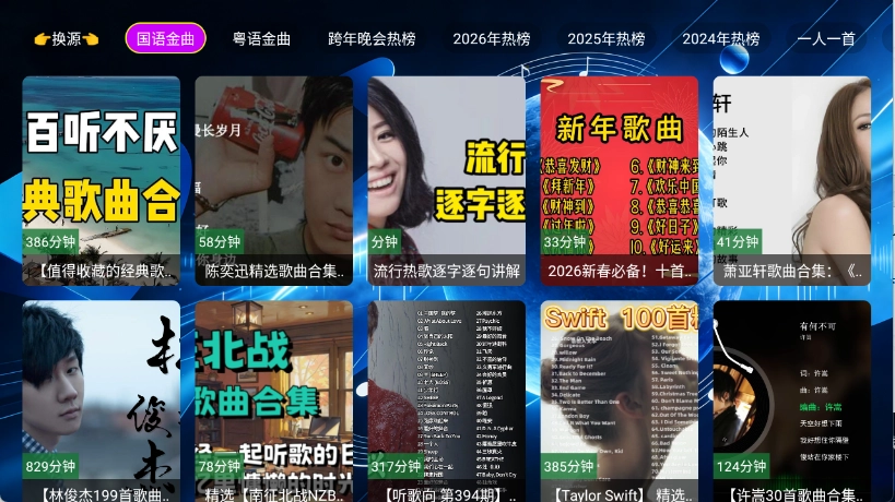 音浪星球绿色版图2