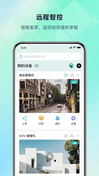 超级看看安卓直装版图1