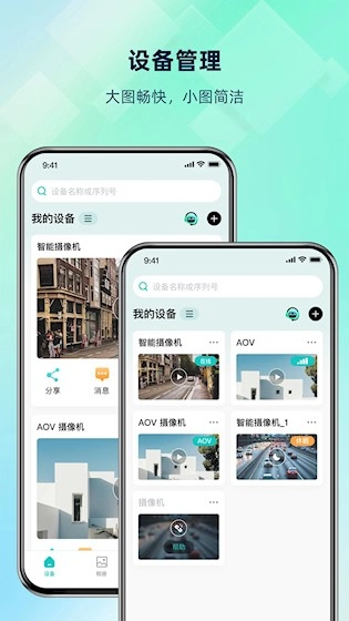 超级看看安卓直装版图3
