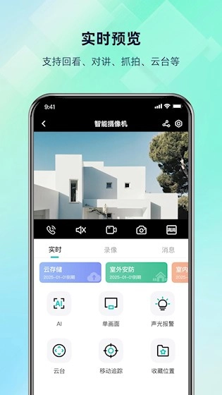 超级看看安卓直装版图2