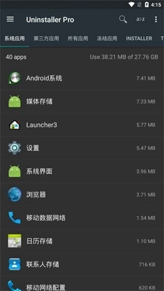 Root卸载器最新免费版图2