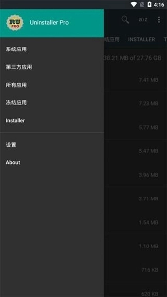 Root卸载器最新免费版图1