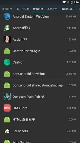 Root卸载器最新免费版图3