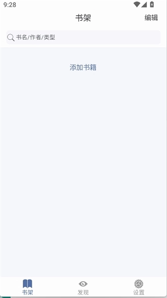 随身书包官方版图1