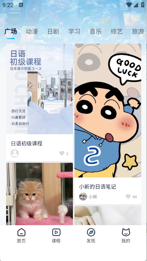 池小鸿日语绿色版图2