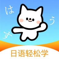 池小鸿日语绿色版 V1.0.2