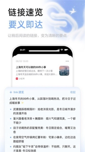 MindBack高清版