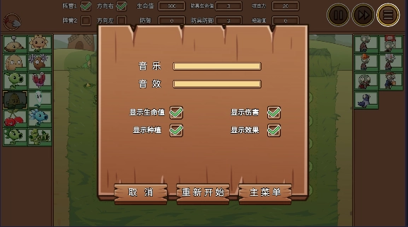 植物大战僵尸LG版(1)