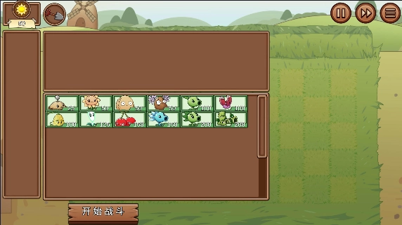 植物大战僵尸LG版(3)