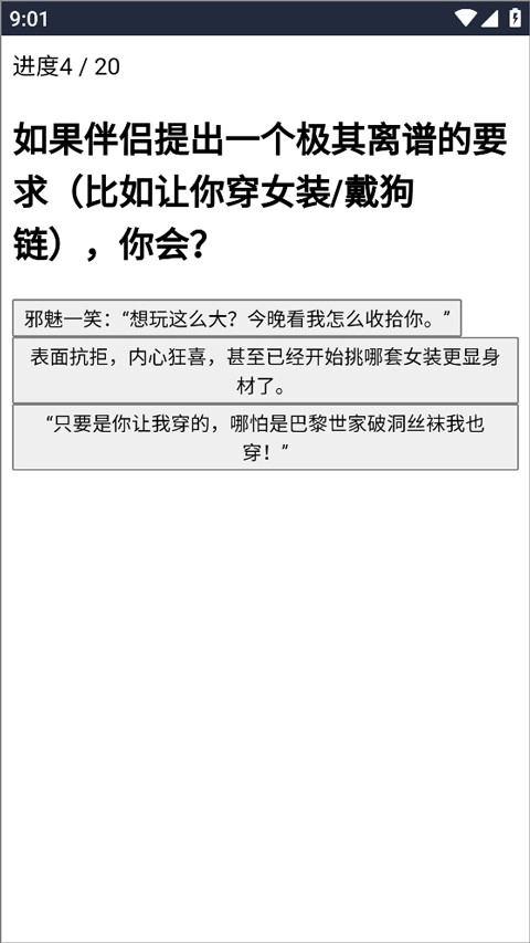 XPTI人格测试v最新免费版图2