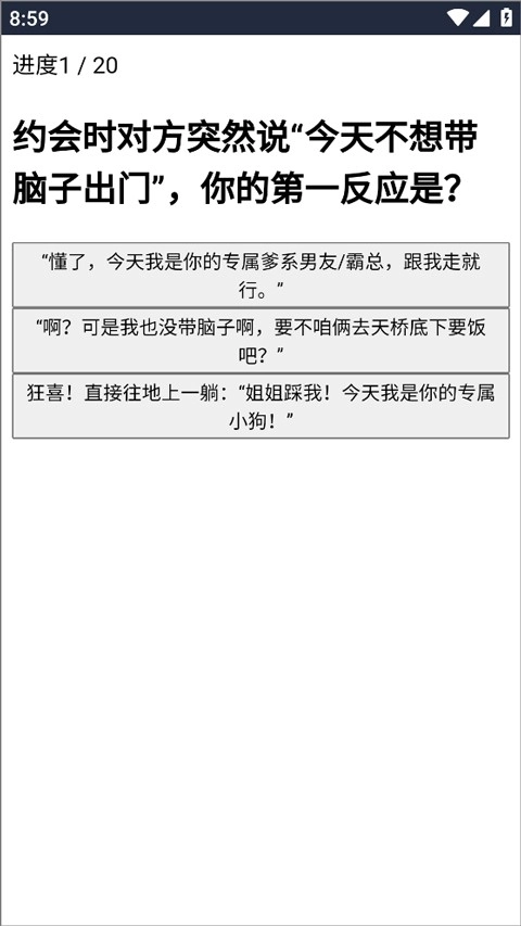 XPTI人格测试v最新免费版图3
