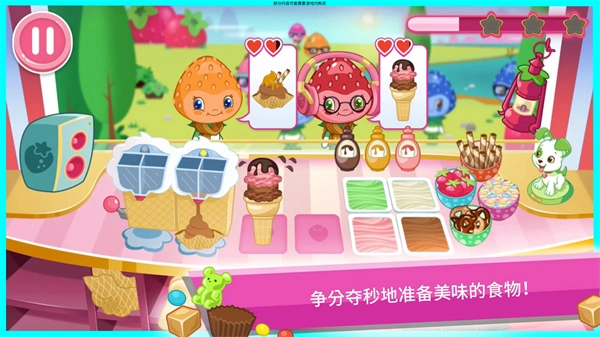 草莓甜心冰淇淋岛StrawberryShortcake手游版图1