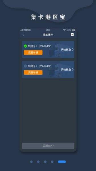 集卡港区宝本官方正版