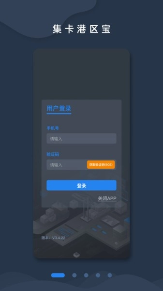 集卡港区宝本官方正版