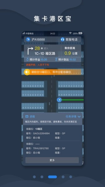 集卡港区宝本官方正版