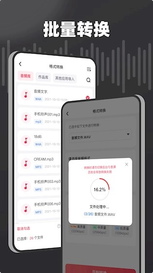 嗨格式音频转换器最新免费版