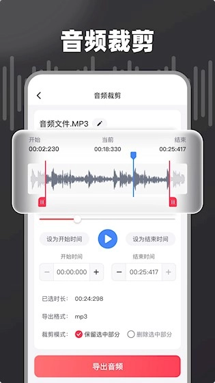 嗨格式音频转换器最新免费版