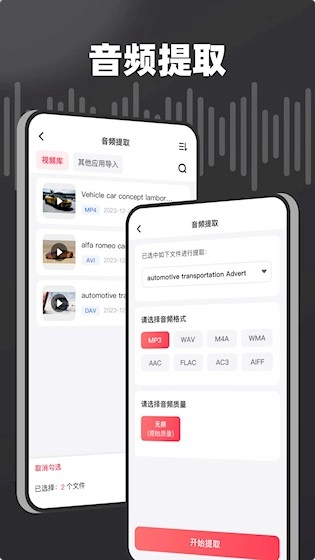 嗨格式音频转换器最新免费版