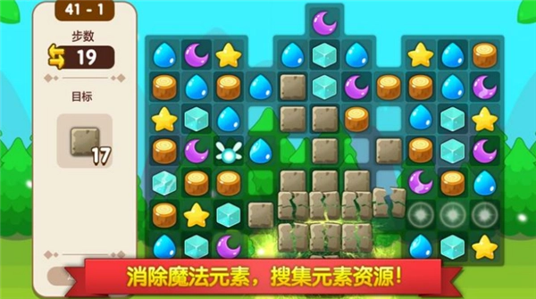 魔法校园2MagicSchool免费版图1