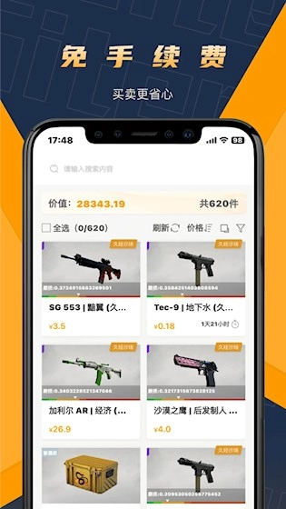 itemv游戏纯净版图3