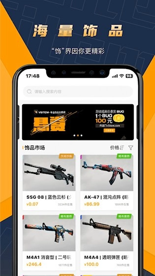 itemv游戏纯净版图2