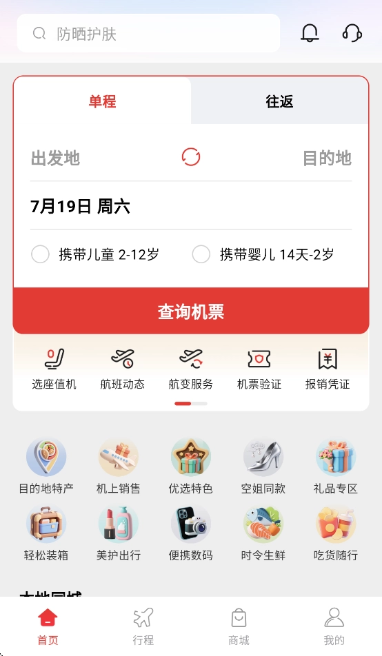 飞飞乐手机免费版