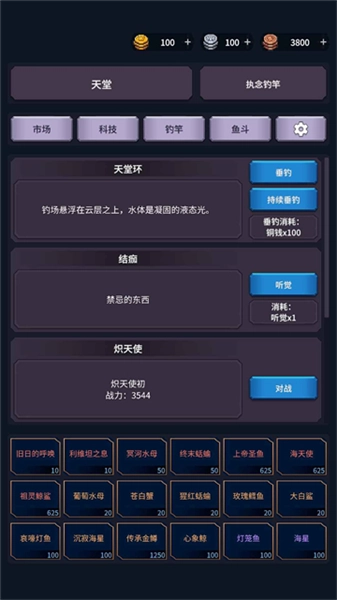 垂钓四海免费原版图1