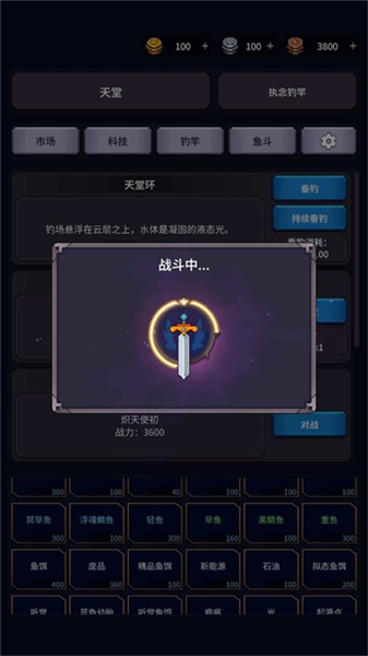 垂钓四海免费原版图2