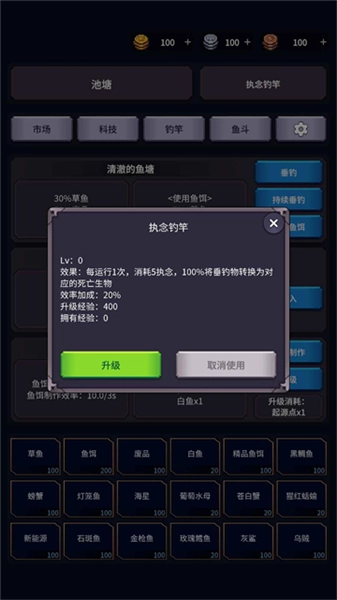 垂钓四海免费原版图3