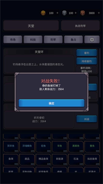 垂钓四海免费原版图4