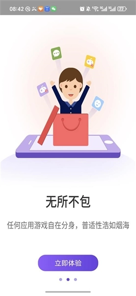 冰心双开官方正版