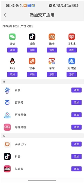 冰心双开官方正版
