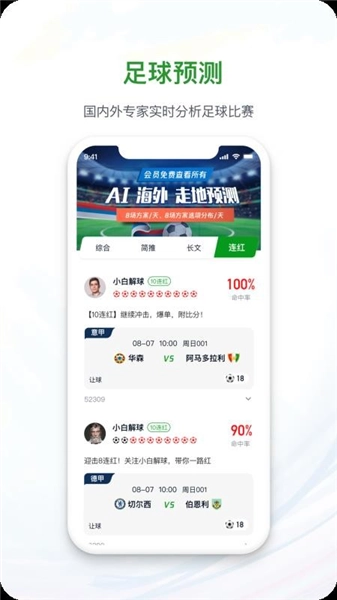球掌柜通用版