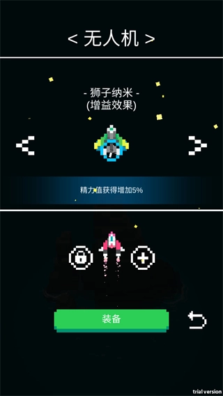 迷你战机免费版(4)