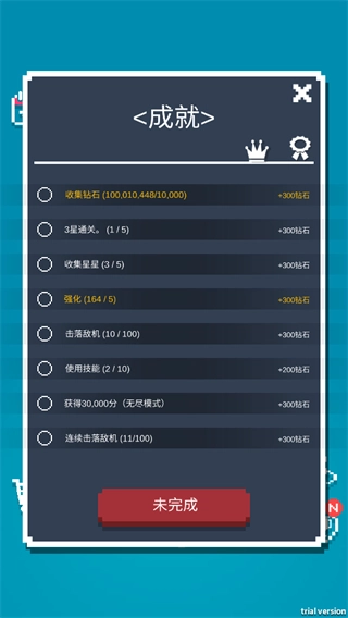 迷你战机免费版(2)