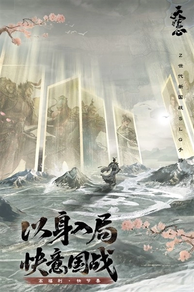 三国：天下归心国际服无广告版图4