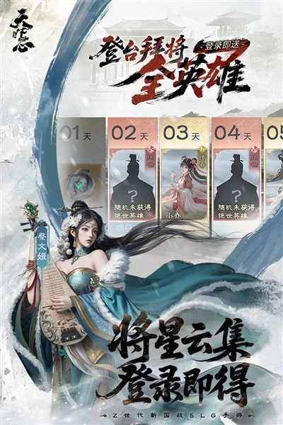 三国：天下归心国际服无广告版图5