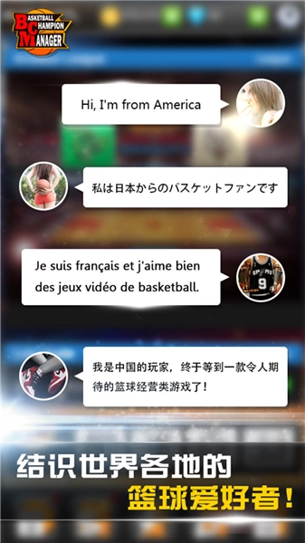 BCM篮球经理BasketballChampionManager手游直装版图1