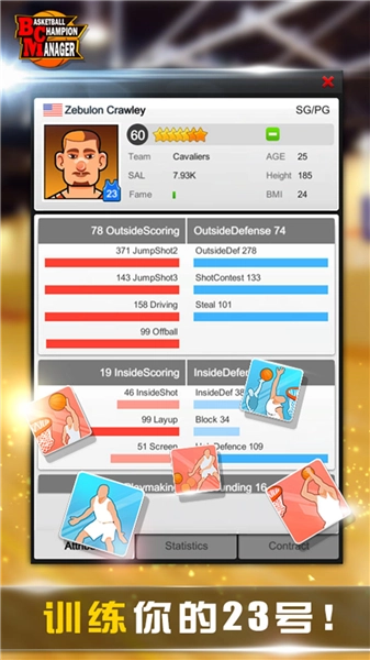 BCM篮球经理BasketballChampionManager手游直装版图2